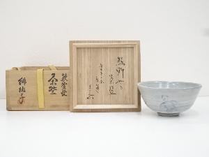 熊野焼　皿谷緋佐子造　童子ノ画茶碗（堀内家十二代兼中斎自筆・書付）（共箱）